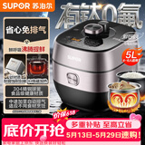 苏泊尔（SUPOR）【价保618】IH鲜呼吸有钛电压力锅5L家用自动排气304球釜SY-50HC5325Q双胆电饭煲高压锅4-6人