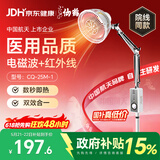仙鹤神灯治疗仪远红外线理疗灯医用理疗仪慢性疼痛辅助治疗25M-1送礼