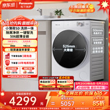 松下（Panasonic）【价保618】小薄荷 滚筒洗烘一体 10KG全自动洗衣机 水氧泡沫净 空气洗除菌祛味 XQG100-SD150