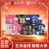 舍得艺术舍得 致敬大师 浓香型 白酒 52度 100ml*3（无礼袋）618囤货