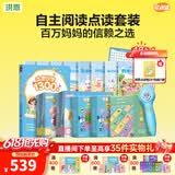 洪恩点读笔 3-6岁学前早教启蒙识字拼音英语儿童玩具生日礼物点读笔 【风暴蓝】 点读笔+自主阅读套装