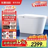 东鹏（DONGPENG）大白鲸5.0智能马桶一体机全自动即热式带水箱泡沫盾轻音冲坐便器 【大白鲸Z617E】语音泡泡+全域感应座圈 下单备注/坑距250/300/350/400