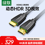 绿联HDMI线 4k数字高清线 3D视频线 笔记本电脑机顶盒连接投影仪显示器数据连接线工程家装 20米 60363