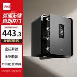 得力保险柜家用小型电子密码办公财务专用至臻保险柜全钢防盗可入墙保密保管柜 自动开门 45cm 磨砂黑