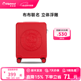 Diplomat外交官行李箱布布联名可爱学生可登机万向轮拉杆箱BB-L3303系列 鲜红色（基础款-无密码锁） 17英寸 -适用短途【可登机】