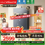万和安睡洗【一级暖浴瀑布洗V9X增压零冷水】16升天然气10A静音气泡洗以旧换新V9XUltra燃气热水器