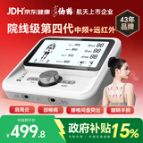 仙鹤中频脉冲电治疗仪医用激光综合理疗仪颈椎肩周按摩器腰椎间盘Y50