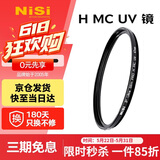 耐司（NiSi）H MC UV 77mm UV镜 双面多层镀膜滤镜77毫米uv镜保护镜无暗角单反微单滤光镜佳能尼康索尼相机滤镜