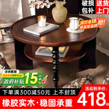青子悠法式复古茶几中古风圆形茶桌2026新款美式简约家用小户型边桌家具 胡桃中古色+橡胶木【80CM】