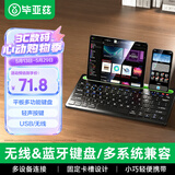 毕亚兹适用iPad华为荣耀小米联想oppo/vivo/苹果办公平板电脑双模切换键盘 无线/蓝牙多功能键盘PB554绿