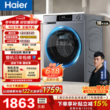 海尔内衣滚筒洗衣机全自动单洗家用 10公斤大容量超薄 家电补贴 京东自营25J7 一级能效 以旧换新