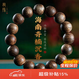 龍隐 正宗沉香手串男士款天然海南莺歌绿奇楠手链女檀木佛珠文玩转运 【九分沉】14mm*16颗