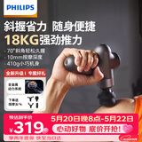 飞利浦（PHILIPS）筋膜枪小钢炮按摩仪专业级家用颈膜枪健身肌肉背腿部深层按摩器3107G 男女友节日生日礼物 保价618