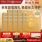 破壁灵芝孢子粉22g*18盒增强免疫力术后恢复保健品老年人营养品