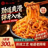 杂八得擀面皮凉皮 陕西特产宝鸡岐山擀面皮红油米皮方便面 西安特产 【尝鲜】300g*3袋