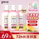 朴物大美PWU内衣内裤洗衣液樱花香500g*3瓶杀菌去渍男女士洗内衣裤专用液