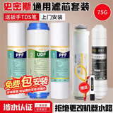 金线泉适用AO史密斯净水器滤芯净水机AR/DR/TR/SR50/75/400-D3/C1F/A/B 12345级全套（50/75有桶机）侧流膜