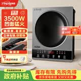 优阳电磁炉凹面猛火爆炒电磁炉立体加热电磁灶家用3500W大功率猛火多功能电池炉易清洁触控AJS-3508