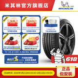 米其林轮胎205/55ZR16 94W TL ps4 竞驰4 ST适配思域高尔夫7马自达6速腾