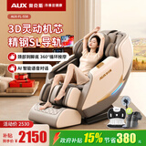 奥克斯（AUX）家用智能按摩椅太空舱2026全身按摩电动零重力SL导轨老人长辈多功能全自动小型沙发父亲节礼物实用 【顶配旗舰款玉石机芯】腿部热敷+脚底滚轮+梵境灰