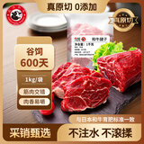 龍江和牛 国产和牛原切牛腱子2斤 生鲜牛肉 【真原切】