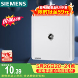 西门子（SIEMENS）插座面板 电视插座面板 致典雅白色5UH14313NC01