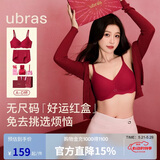 ubras虞书欣同款26迎新钻石红盒无尺码红色内衣套装送礼骐骥红礼盒背勾