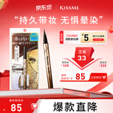 奇士美（kiss me）花盈美蔻闪耀持妆细滑眼线液笔0.4ml 02黑茶棕(纤细笔尖 防水)