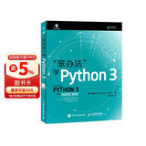 笨办法学Python 3(异步图书出品)