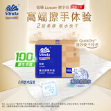 维达（Vinda）擦手纸双层150抽*4包 商用抽纸纸巾 卫生间酒店商场 VS2715-B
