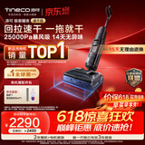 添可【价保618】极客曜夜 速干版【回拉速干 25Kpa暴风吸】AI全向助力真防臭0缠毛躺平洗地机吸拖一体