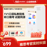 有道听力宝PRO 128G白英语学习机听读神器听力随身听磨耳朵口语私教听说宝伴学机研学机拍学机复读机