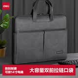 得力（deli）加厚立体办公手提袋/会议包/事务包/商务拉链袋电脑公文包职业男女便携 黑色