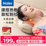 海尔（Haier）颈椎按摩器腰部按摩仪按摩枕头颈部肩颈背部按摩靠垫腿足底全身生日520礼物送女友HHZ-Y602M-Pro