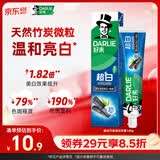 好来(原黑人)【白鹿推荐】超白竹炭深洁牙膏140g美白去牙渍新旧包装
