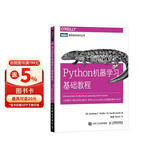 Python机器学习基础教程(图灵出品) deepseek教程