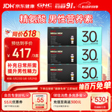 GNC健安喜男士营养包30+复合维生素b族奶蓟精氨酸送礼90包