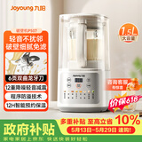 九阳（Joyoung） 破壁机全自动免煮2-4人家用自清洗豆浆机轻音降噪榨汁料理机五谷杂粮 P507 国家补贴【价保618】