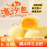 广州酒家雪山流沙包225g*3袋 18个 儿童学生早餐速食包子包子早茶生鲜