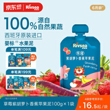 禾泱泱婴幼儿水果泥草莓紫胡萝卜苹果泥100g 宝宝辅食早餐搭档100%水果