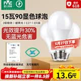 雷士（NVC）LED灯泡球泡e27螺口大功率光源节能15瓦3只装暖黄3000K 二级能效