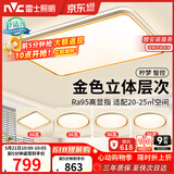 雷士（NVC）吸顶灯智能客厅灯已接入米家APPLED照明灯饰柠梦S舒适光 包安装