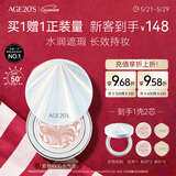 Aekyung Age20's爱敬RX气垫bb霜养肤防晒粉底21#14g*2 持久不脱妆送女友礼物