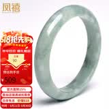 凤禧珠宝520礼物天然a货翡翠玉手镯玉镯玉石镯子女士款送妈妈实用