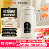九阳（Joyoung）【26年新品豆浆机】家用全自动智能0.8L容量1-3人免煮免滤自清洗破壁机预约DJ-SE1118【价保618】