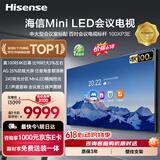 海信【价保618】100英寸会议电视会议平板电视一体机4+128GB MiniLED精细控光会议室显示屏投屏100XP3E