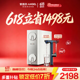 安吉尔【肖战推荐】哪吒高速净水器直饮 洗涤水4.9L/min家用净水机 8年长效RO膜反渗透 厨房下直饮一体机 【重磅新品】哪吒高速1200G同系列热销45万+