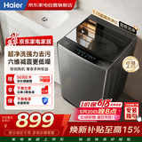 海尔波轮洗衣机全自动10KG家用大容量 新品上市 一级能效 超净洗除螨洗 六维减震 桶自洁XQB100-M10A0