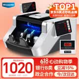 维融（weirong）I9(B)新版人民币验钞点钞机 银行B类商用验钞仪 智能语音新旧混点