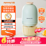 九阳（Joyoung）婴儿辅食机 小型多功能打泥搅拌机宝宝料理机 绞馅碎肉机高硼硅玻璃S3-LA166(S) 【价保618】